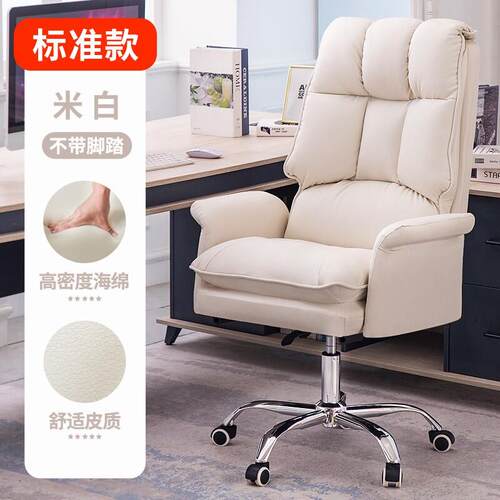 家用电脑椅休闲 懒人椅书房办公椅沙发椅舒服久坐不累电竞椅游戏