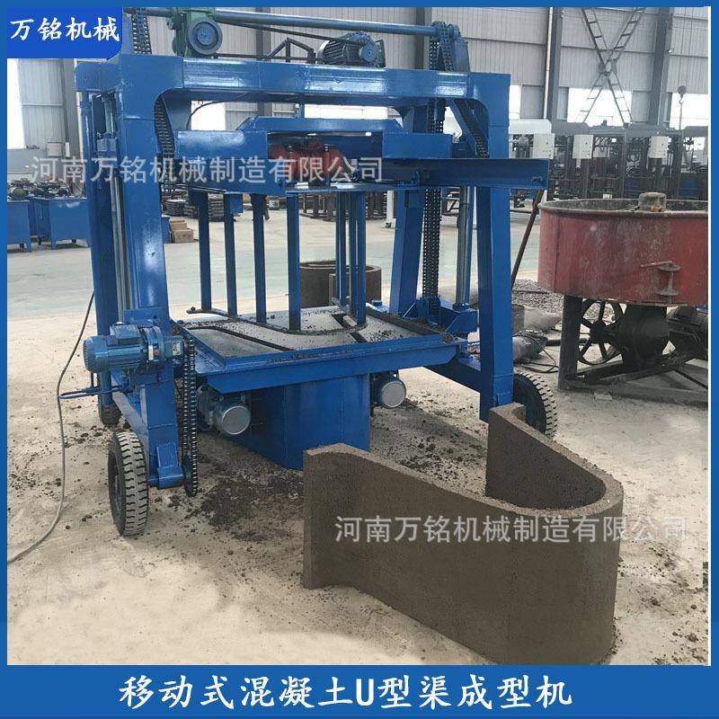 水利工程预制水渠砖机陕西90混凝土预制U型砖机 水渠水槽T型砖机