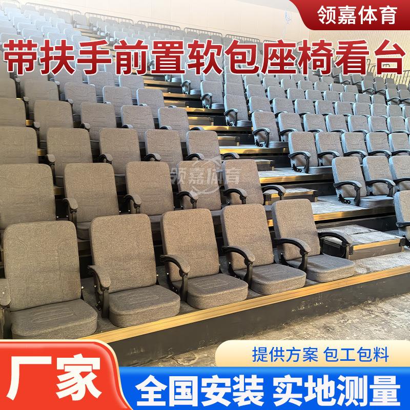电影座椅剧场椅带扶手前置软包座椅看台多媒体教室阶梯礼堂椅排椅