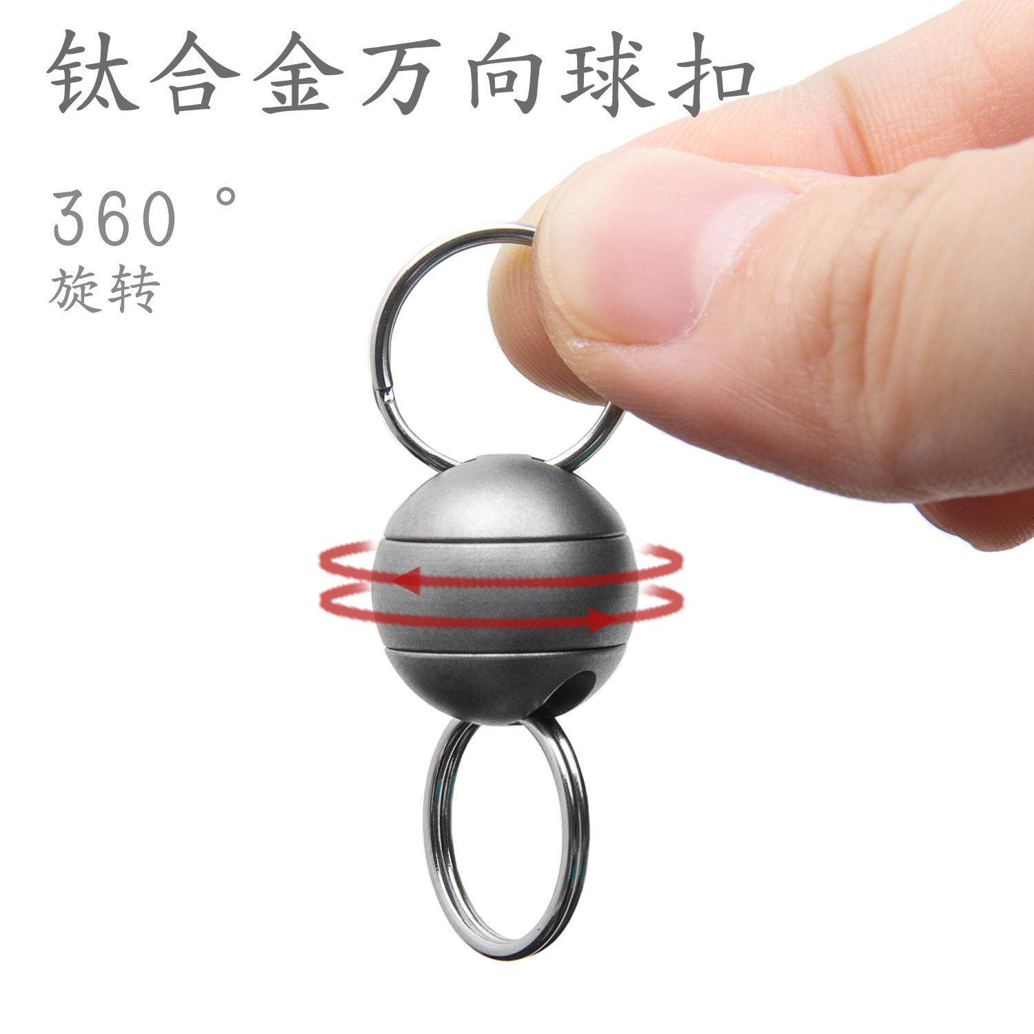钛合金钥匙扣万向球钥匙扣配件万向扣转环 车用钥匙环360度旋转扣