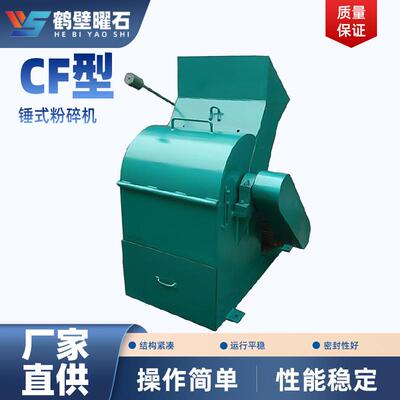 打砂机矿石粉碎机器锤式破碎缩分机煤质化验分析制样粉碎石灰石