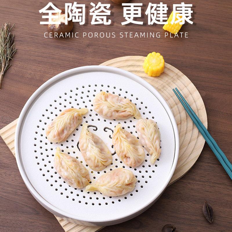 蒸盘陶瓷蒸格多功能饺子沥水蒸片创意厨房箅家用蒸屉圆形蒸锅蓖子