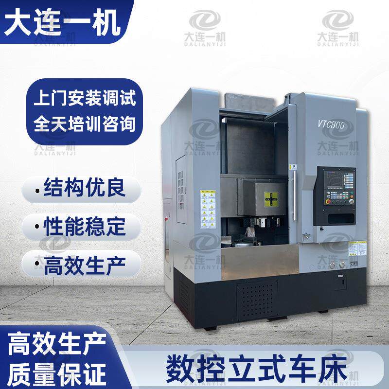可试用900数控立式车床各种盘类加工全自动高精度大扭矩重型立车