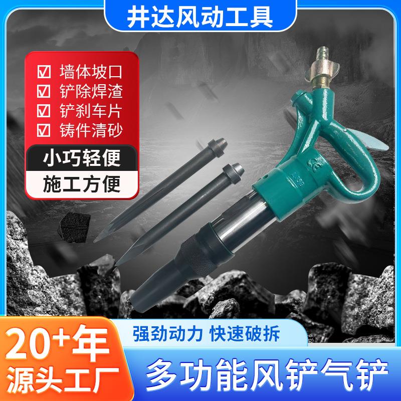 工业级M35B气铲风铲气动铲刀气锤工具风锤盒装冲击除锈多功能强力