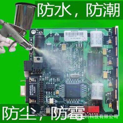 拓利GC-500Z有机硅三防胶 电子线路板三防胶涂敷胶防水密封绝缘