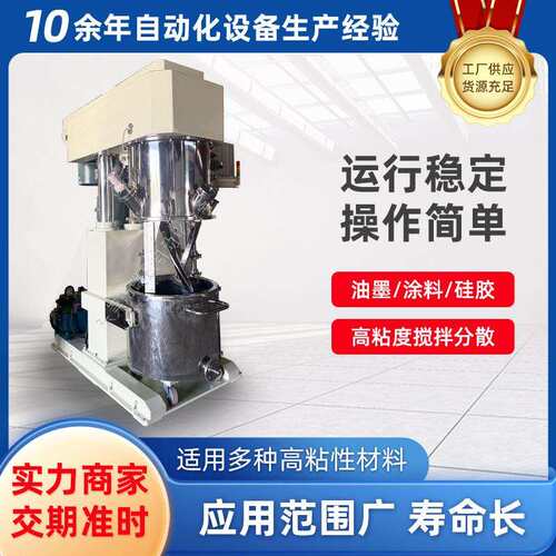 工厂200L双行星动力混合机工业用行星搅拌器电加热混料机