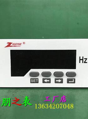 单相直流电压数显频率表ZY-DV51 50HZ/10V 4-20mA60HZ变频器表头