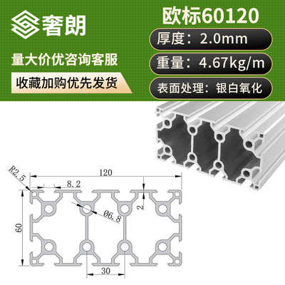 欧标60120L铝型材 60X120重型流水线自动化支架工业铝合金型材铝