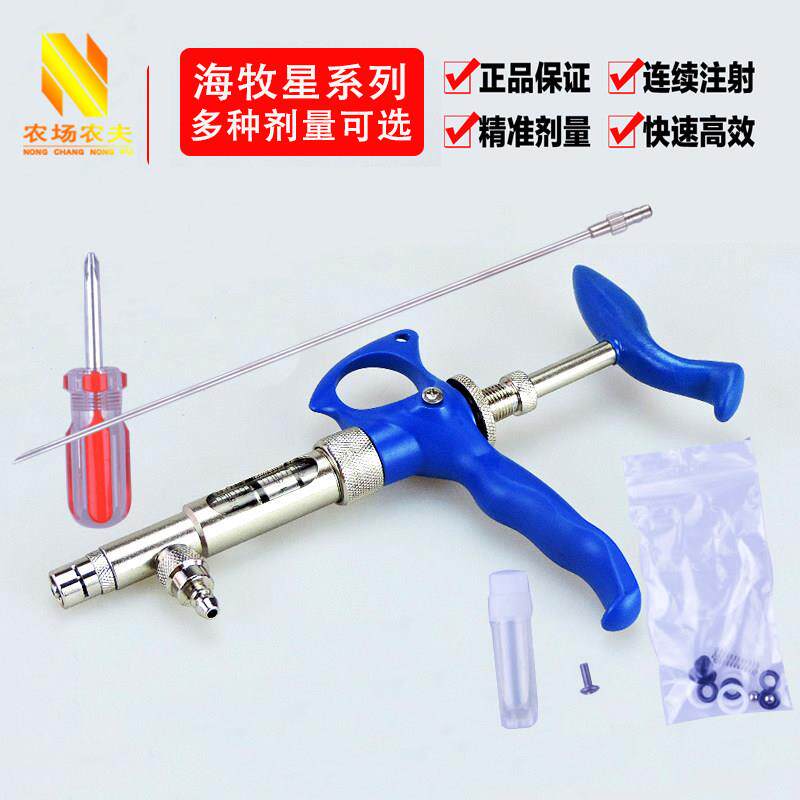 海牧星连续注射器可调疫苗器鸡猪鸽水产兽用注射125型0.15-0.75ml