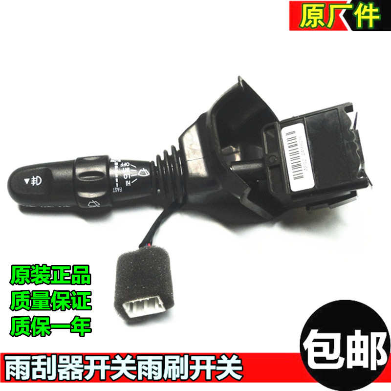 原装五菱宏光S宝骏730雨刮器汽车方向盘雨刷喷水控制雾灯开关配件