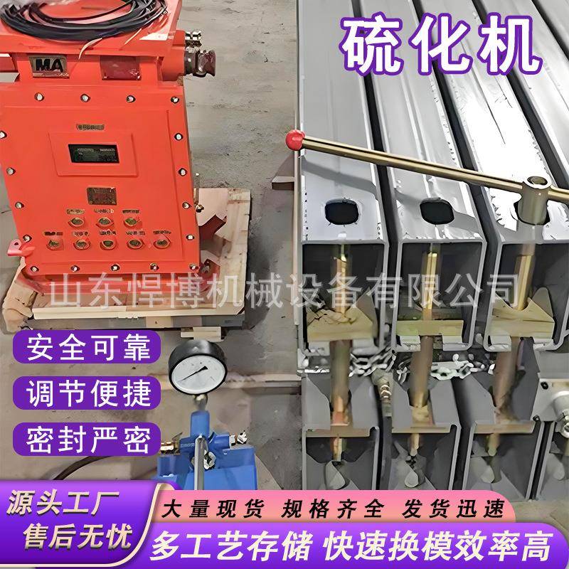 皮带硫修化机输送接头小修补器橡胶型水冷补皮带式接带头1000*830