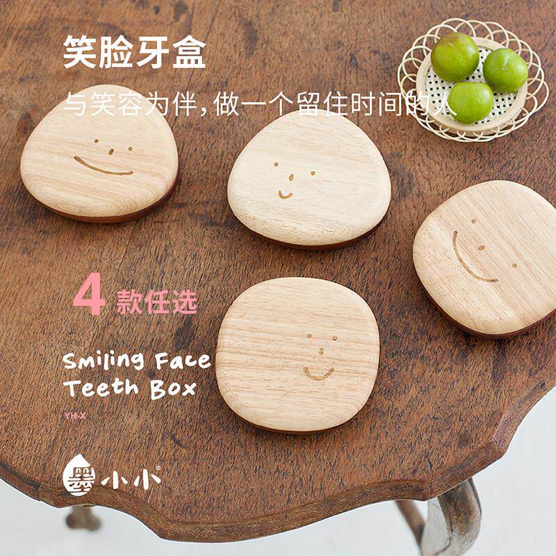 微笑的小牙齿，墨小小乳牙收纳盒换牙纪念儿童牙仙子牙齿保存收藏图片