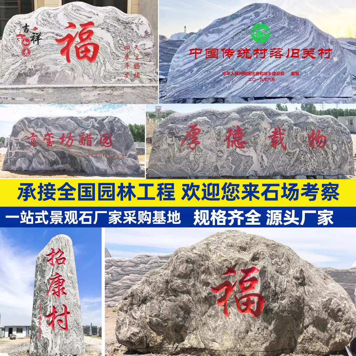 大型景观石泰山石原石大型雪浪石园林别墅风景石自然石刻字村牌石