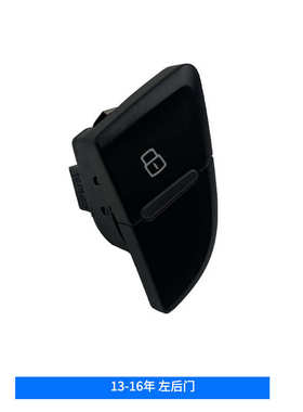 适用奥迪09-16年A4LB8B9门锁开关中控按钮按键车门解锁红白色按键