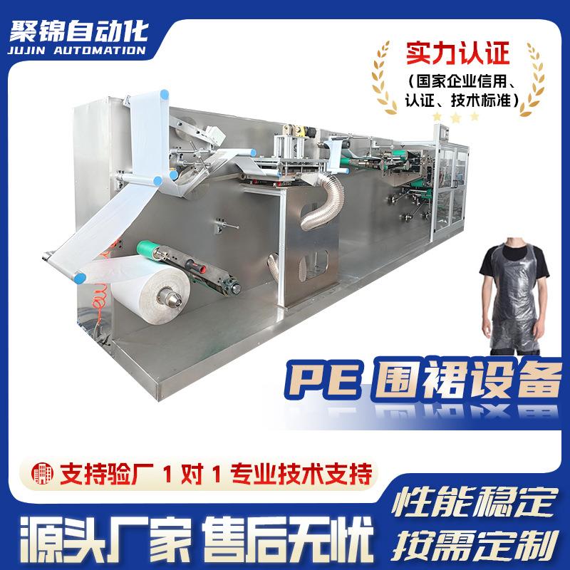 一次性PE绑带围裙机全自动火锅店塑料无纺布围裙机器全伺服控制