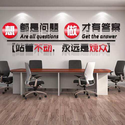 公司办公室装饰企业文化墙贴励志标语奋斗文字亚克力3d立体亚克力