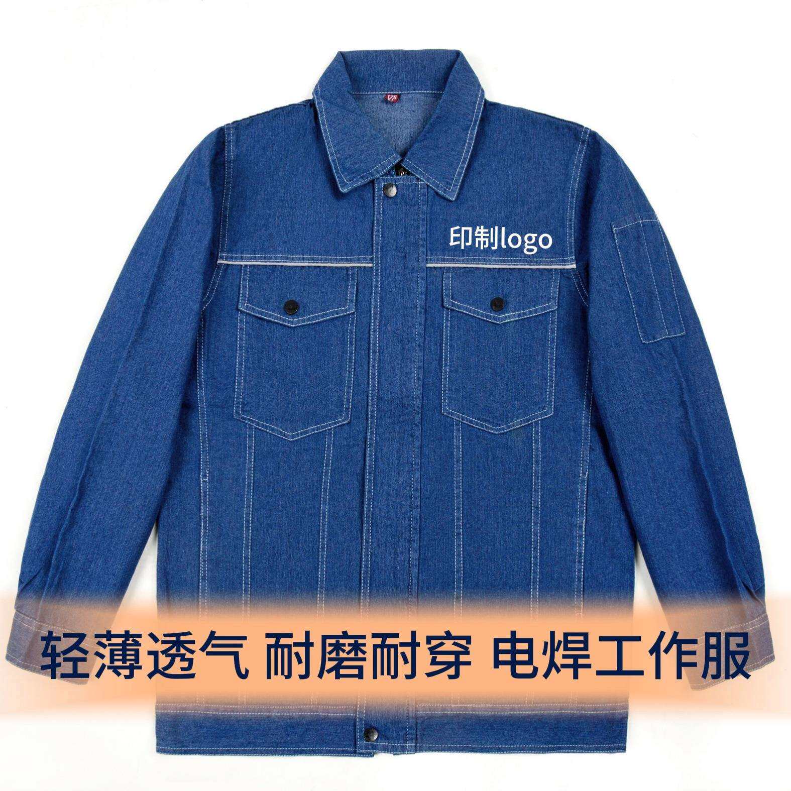 夏季牛仔工作服套装薄款透气舒适耐磨电焊工厂车间反光劳保服工装
