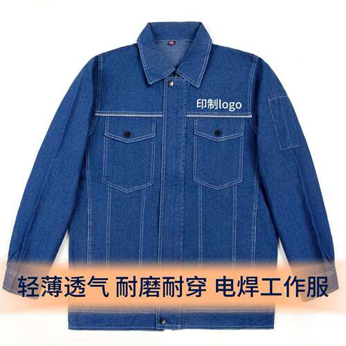夏季牛仔工作服套装薄款透气舒适耐磨电焊工厂车间反光劳保服工装