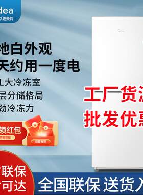 工厂货源Mi.dea/美.的 MR-189E双开门两门小冰箱家用节能电租房