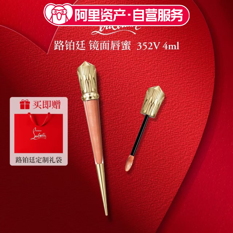 LOUBOUTIN路铂廷细高跟镜面唇蜜352V 润泽保湿持妆cl口红新品礼物