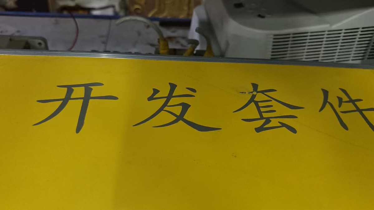 5月12日北京【京械7168】单位淘汰报废处置开发仪器一台网络拍卖公告