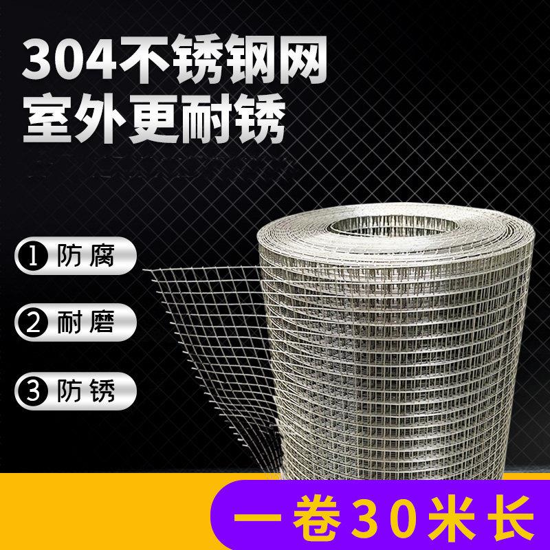 加宽304不锈阳钢栏不锈钢铁防丝网台防围护钢DFI丝网拦鱼鼠网格网