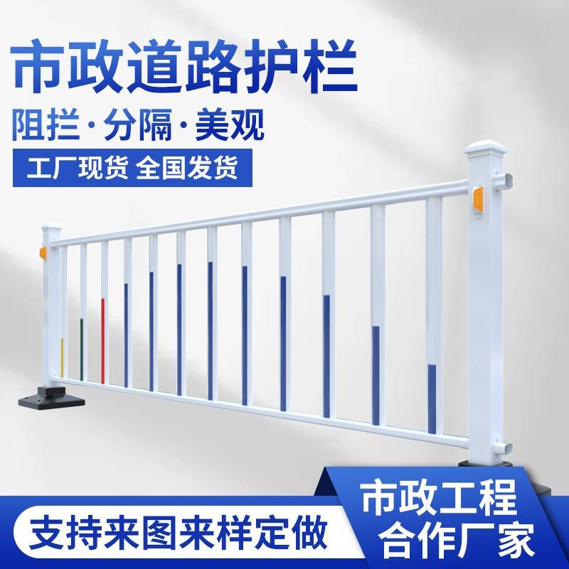 市政道路护栏马路隔离防撞安全防护栏户外栅栏围栏交通公路隔离栏