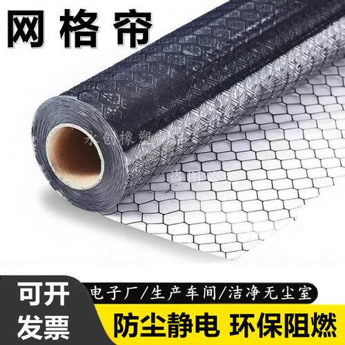 网格帘PVC防静电透明软门帘无尘洁净 环保阻燃隔断窗电子厂抗静电