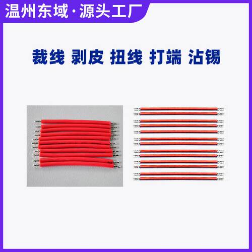 全自动双头线沾锡8机 AMP自动线机剥浸DY-2320锡机两头剥线一出沾