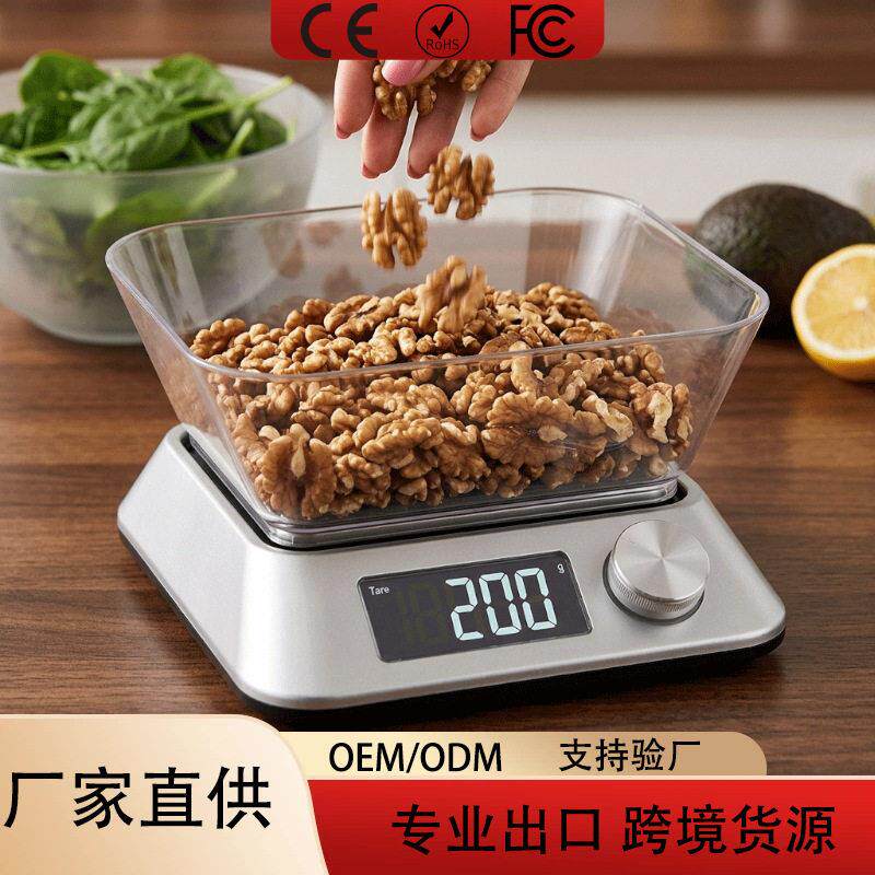 宏沅达独创精准家用厨房秤健康美食烘焙称带碗茶叶秤小宠物秤克秤