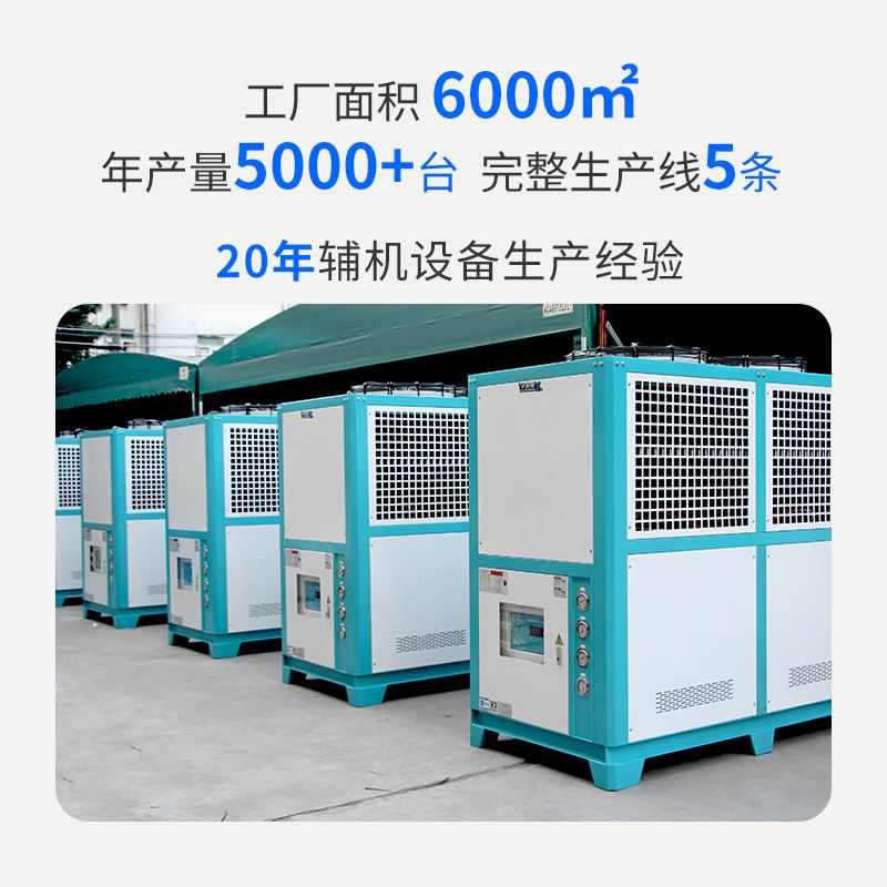 工业冷水机风冷式制冷机冷却水循环冷水机冻水机组模具降温冰水机