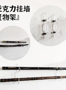 亚克力刀剑架光剑挂墙壁挂刀剑架武士刀架展示架剑托剑架鱼竿架