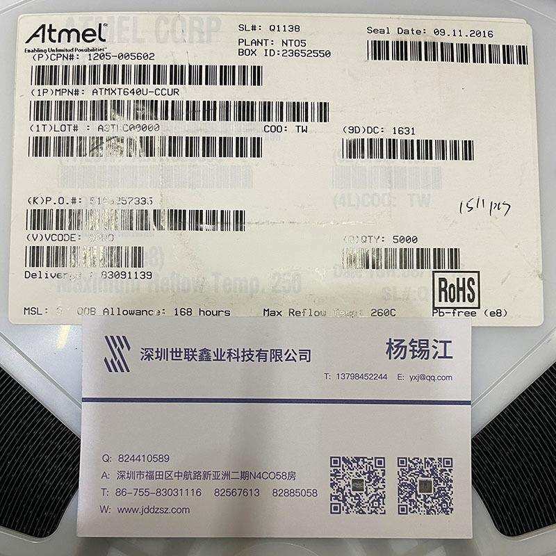 热卖ATMXT640U-CCUR023 maXTouch触摸屏控制器芯片IC ATMXT640U