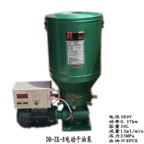直销数控型定时定量电动多点干油泵DB-ZK-16颗粒机润滑泵
