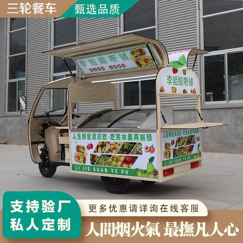 电动三轮车多功能移动小吃车摆摊快餐车炸串卤菜卤味熟食定制车