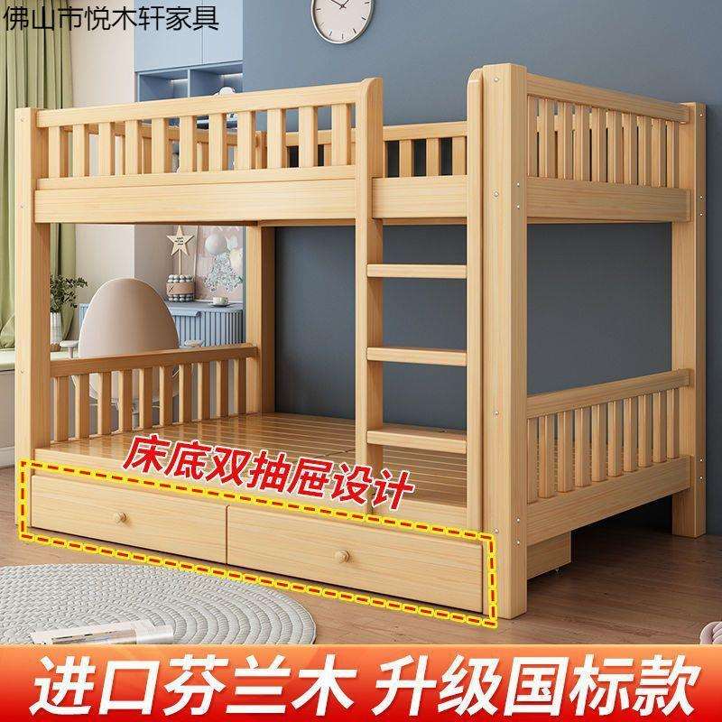 实木上下床双层床小户型架子上下铺双人子母床两层木床高低儿童床