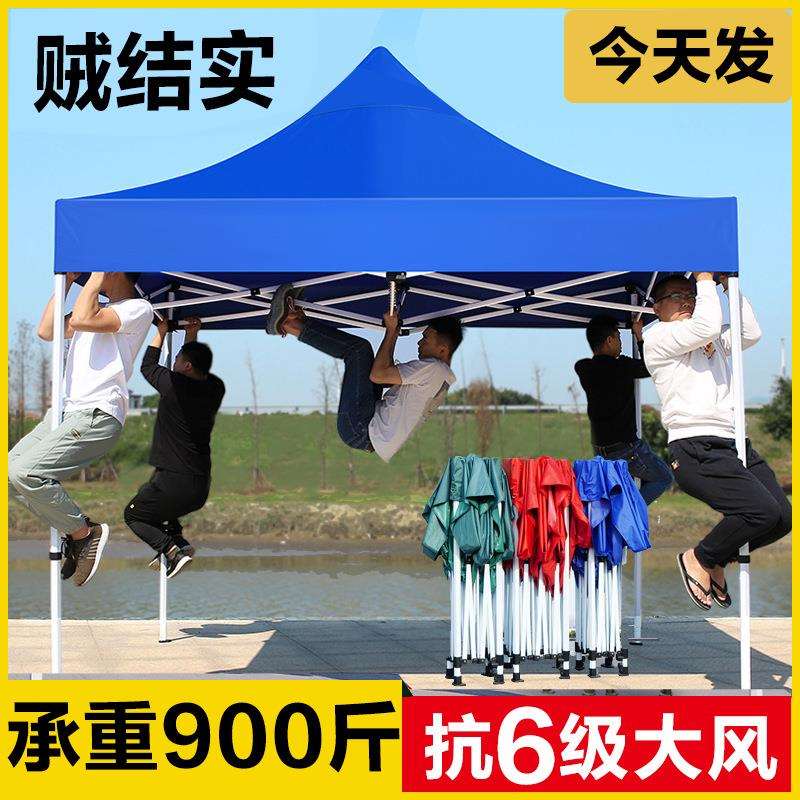 四角晒遮阳棚摆摊雨棚户外太阳伞雨加厚四脚帐篷顶布折叠雨伞