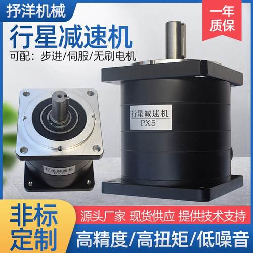 现货伺服高精密行星减速机输入输出轴一样齿轮马达px130行星减速