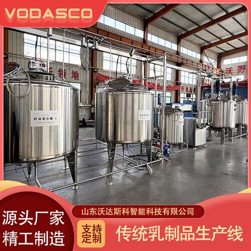 切达奶酪流水线 传统奶食全套加工生产线 牛乳酪加工机器设备