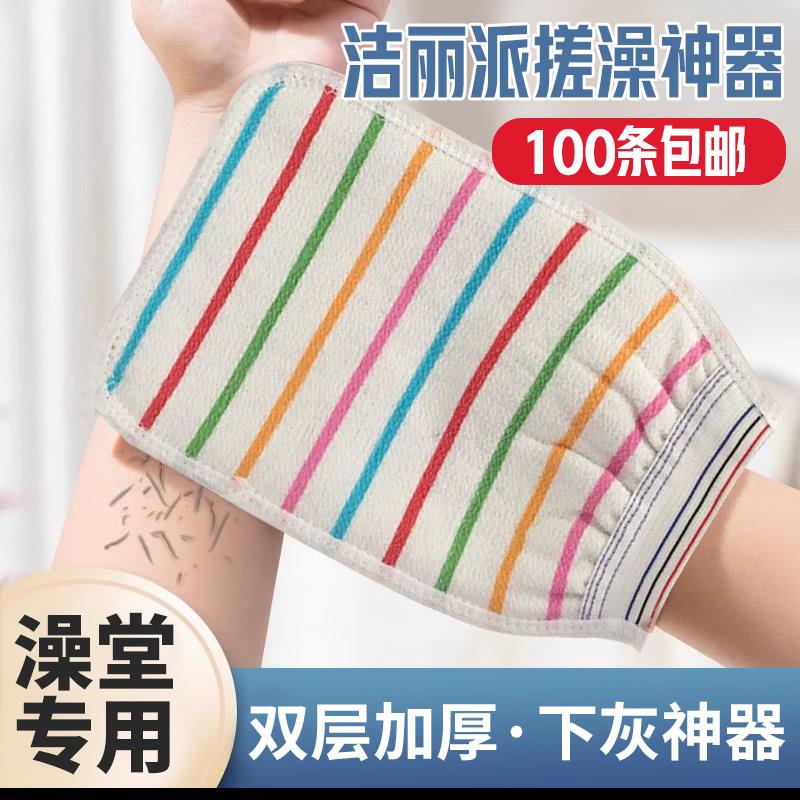 洁丽派洗浴专用搓澡巾洗澡擦背沐浴手套双层加厚下灰搓澡巾澡堂用
