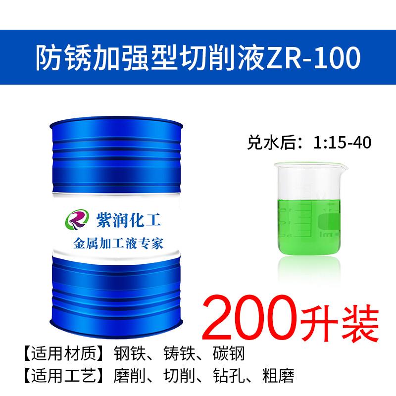 液切削液润滑合成环保高 防锈金属加工切削液全型乳化油通用型冷