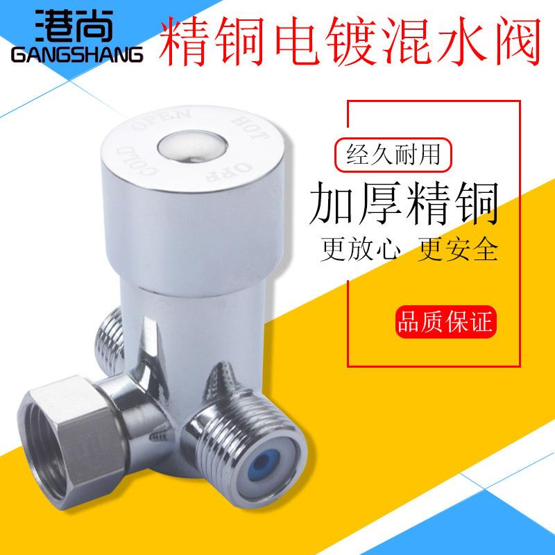 冷热调节阀 二进一出分水器感应龙头配件 水温调节阀调温阀混水阀