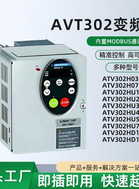 施耐德ATV302H037N4/H075/HU15/HU22/HU30/HU40/HU55/HU75/HD11/