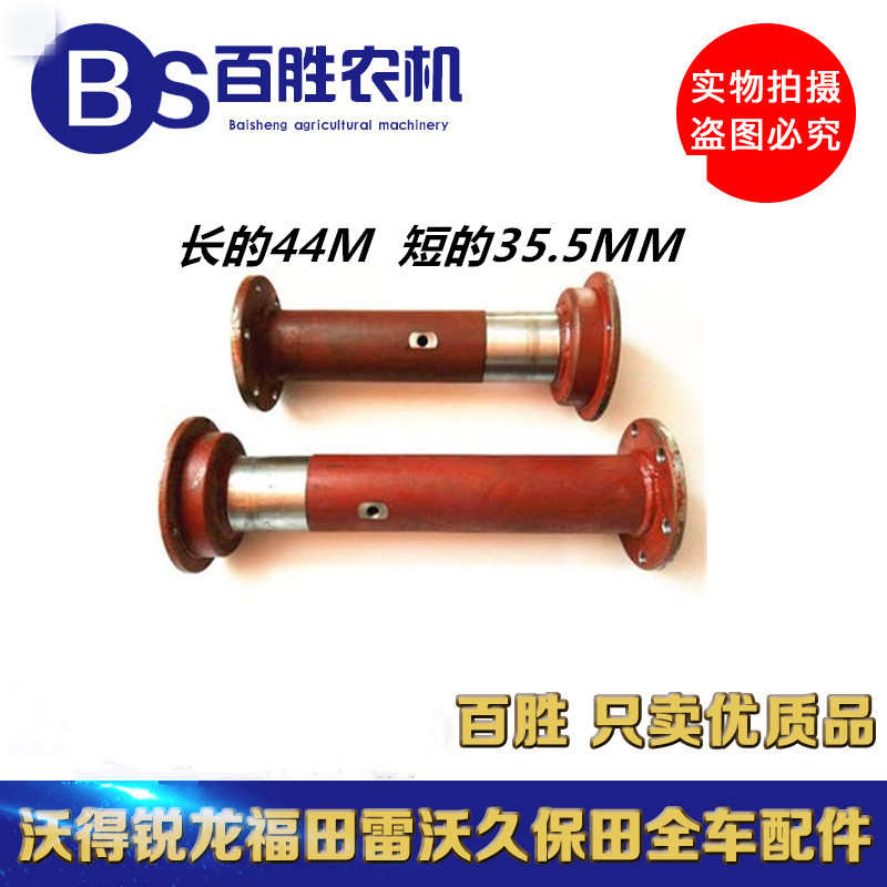 沃得锐龙收割机配件 锐龙半轴筒左臂 半轴筒右臂 变速箱长短套筒