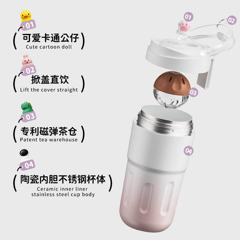 诺百纷陶瓷内胆磁吸磁弹泡茶保温水杯咖啡茶水分离杯女高颜值礼物