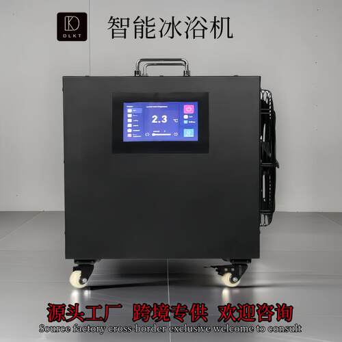 跨境热卖泡澡冰浴机制冷机泳池浴缸冰浴机运动健身放松冷浴机wifi