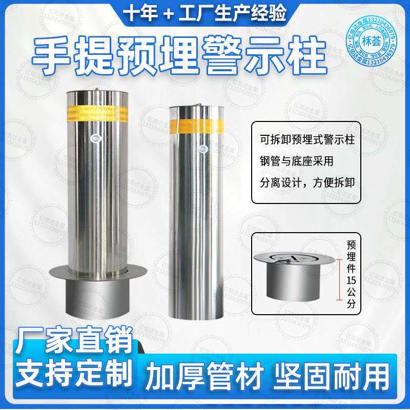 不锈钢警示柱活动路桩安全防撞阻车立柱商场停车隔离柱可移动预埋