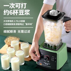 机德家SY-01国味料源破壁机商用奶茶店多功能榨汁用冰沙豆浆打理