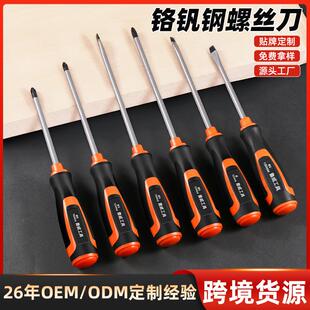 鲁威工具迷你磁性手动一字小罗螺丝刀起子改锥梅花十字螺丝刀
