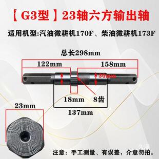 微耕机六方输出轴配件汽柴油旋耕松土机耕刀轴23型32型行走箱轴